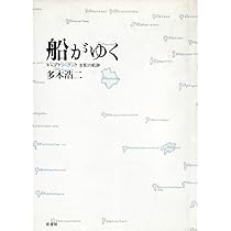 〇セール〇　キャプテン・クックの英文解釈 : 入試を乗り切る航海術 キャプテン・クックの英文解釈: 入試を乗り切る航海術 | 勝見 務